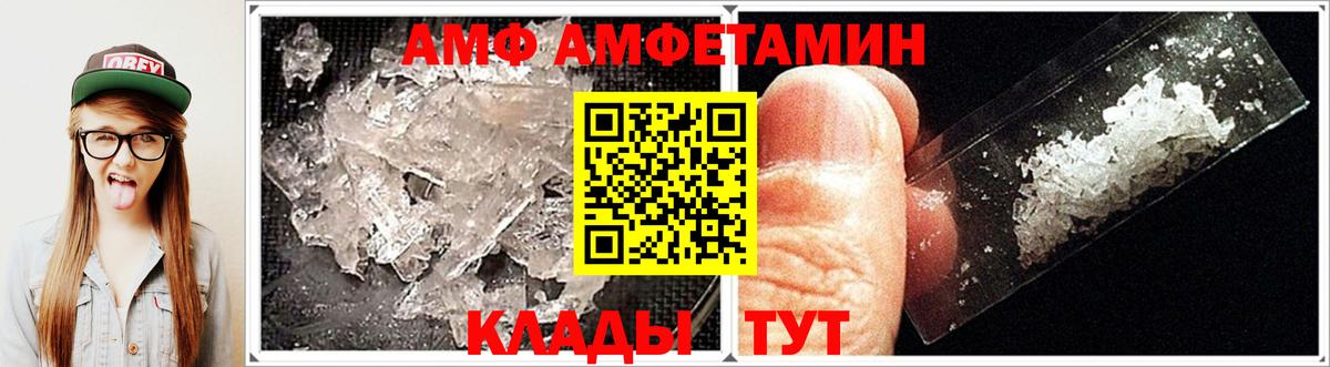 Amphetamine 98%  Вход с VPN  АМФ  Гуково 
