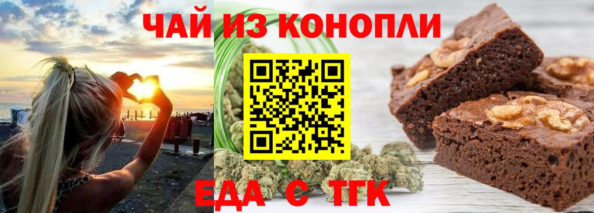 Гуково  Canna-Cookies марихуана  Вход с VPN 