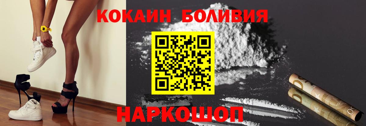 COCAIN Columbia Гуково