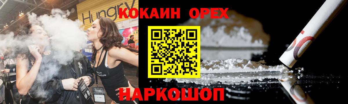 COCAIN 97%  Вход с VPN  Гуково 