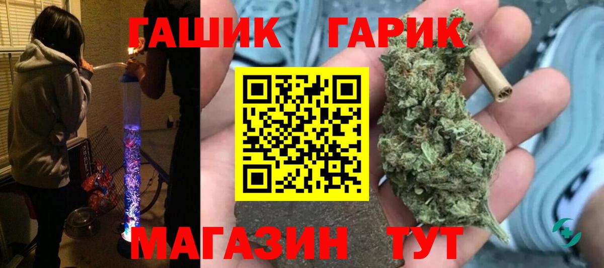 ГАШИШ гашик Гуково