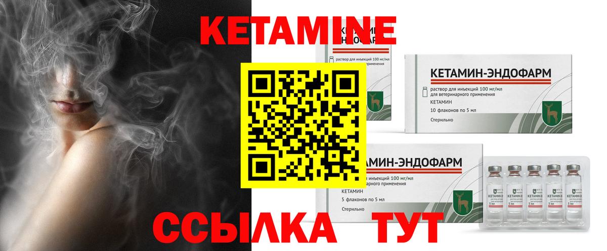 Кетамин ketamine  КЕТАМИН ketamine  Вход с VPN  площадка официальный сайт  Гуково 