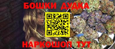 бошки Наро-Фоминск
