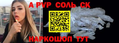 бошки Наро-Фоминск