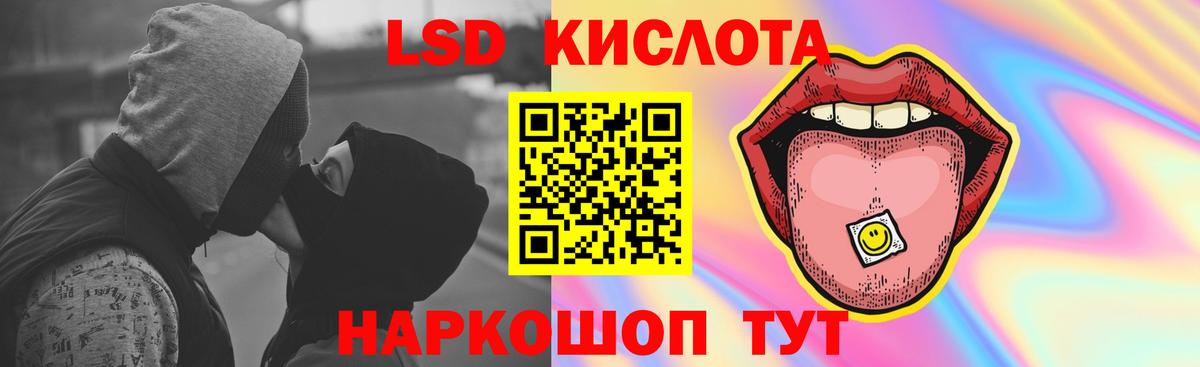 ЛСД экстази кислота  Вход с VPN  ЛСД экстази ecstasy  Гуково 