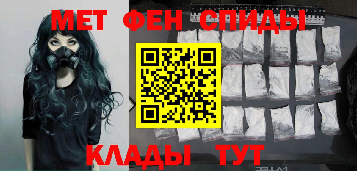 Метамфетамин витя Гуково