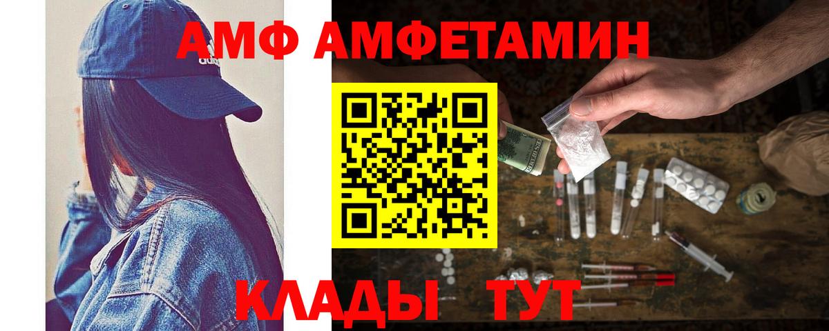 МЕТАМФЕТАМИН винт  Метамфетамин  Вход с VPN  Гуково  МЕТАМФЕТАМИН винт 