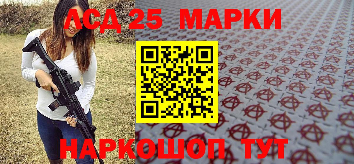Гуково  Марки N-bome 1,8мг  Вход с VPN 