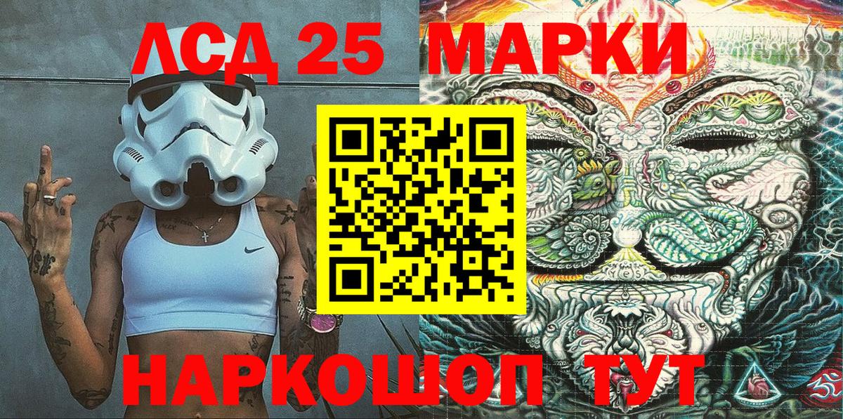 Наркотические марки 1,8мг Гуково