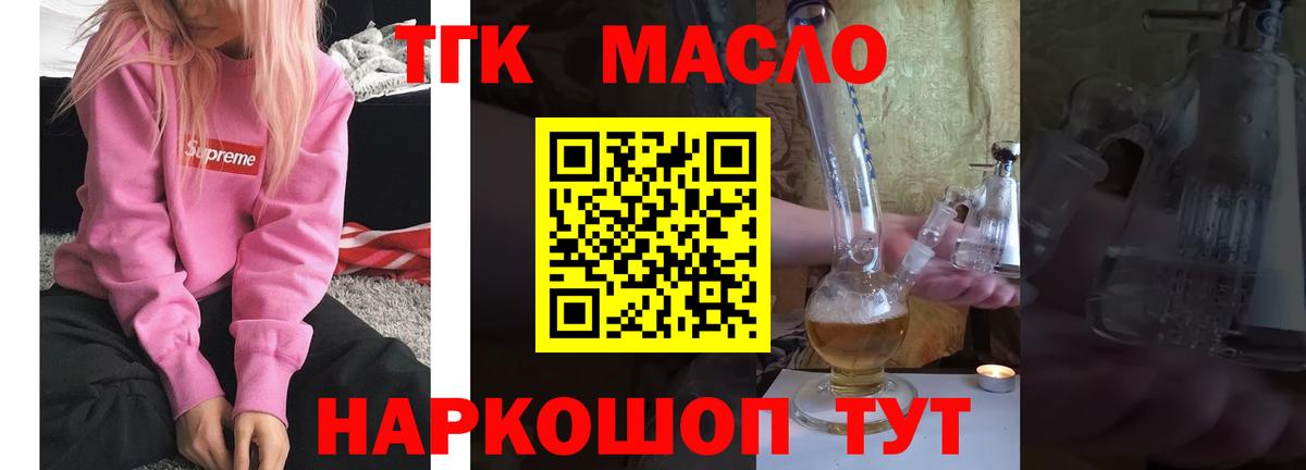 Гуково  Дистиллят ТГК концентрат  ТГК жижа  продажа наркотиков  Вход с VPN 